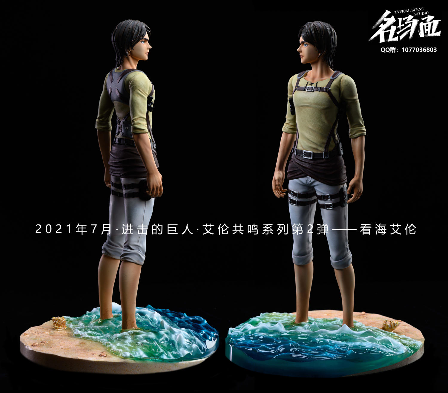 eren resin