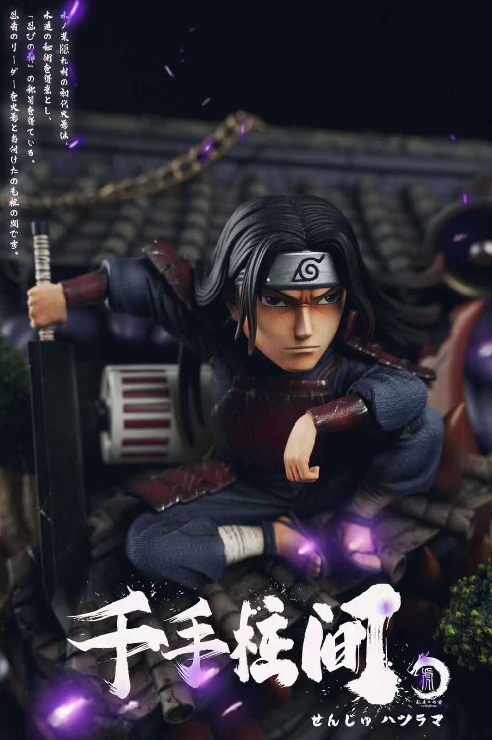 hashirama resin statue