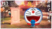 【In Stock】PSD studio Doraemon Storage ornaments Resin Statue