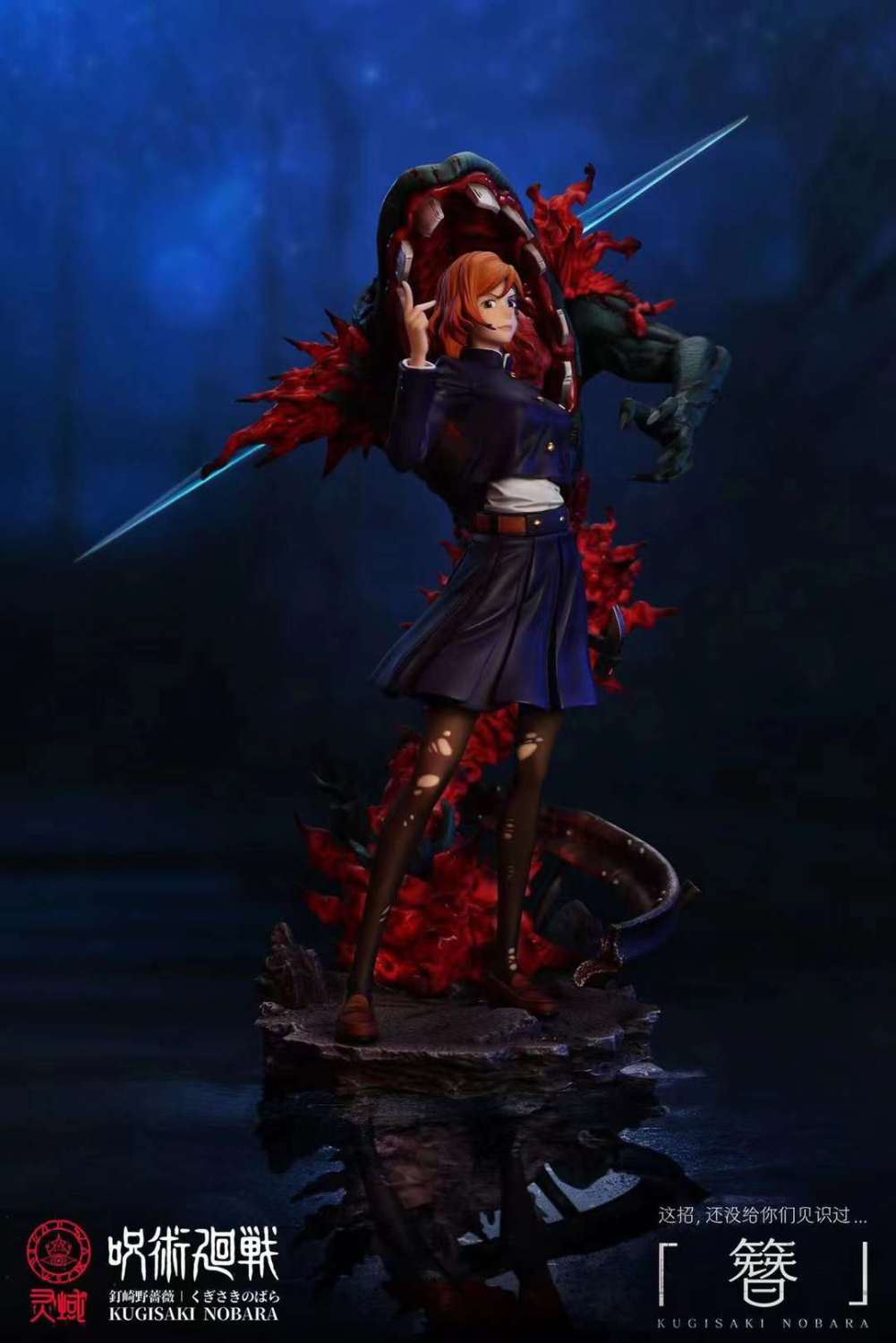 nobara statue