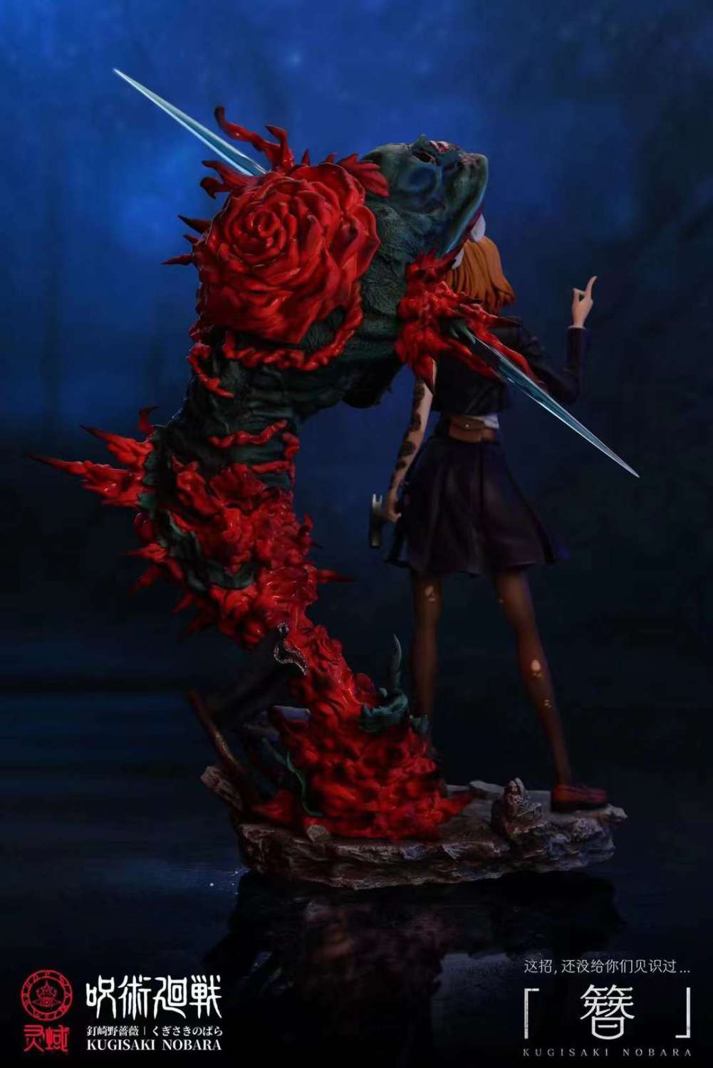 nobara statue