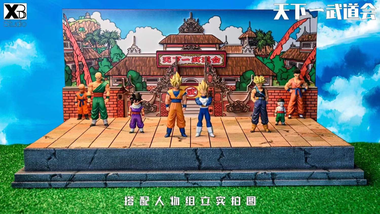 xbd studio dragon ball