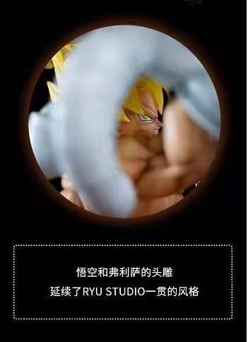 ryu studio dragon ball
