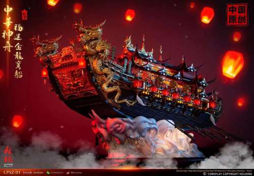【Preorder】CorePlay Studio Big Treasure Ship Fortune Golden Dragon Ship Resin Statue