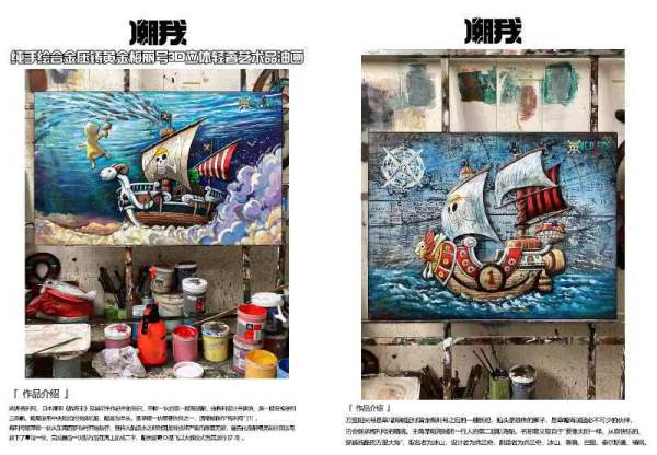 【In Stock】CHAOWO Studio One Piece Going Merry Boot&Thousand Sunny decorative painting