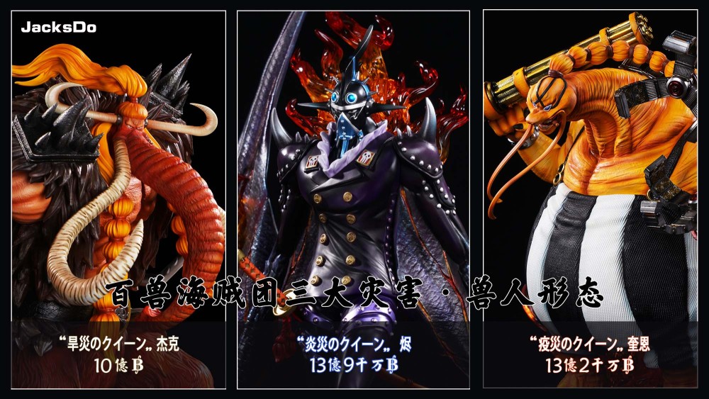 Preorder Jacksdo Human Beast Jack 1 8 Resin Statue