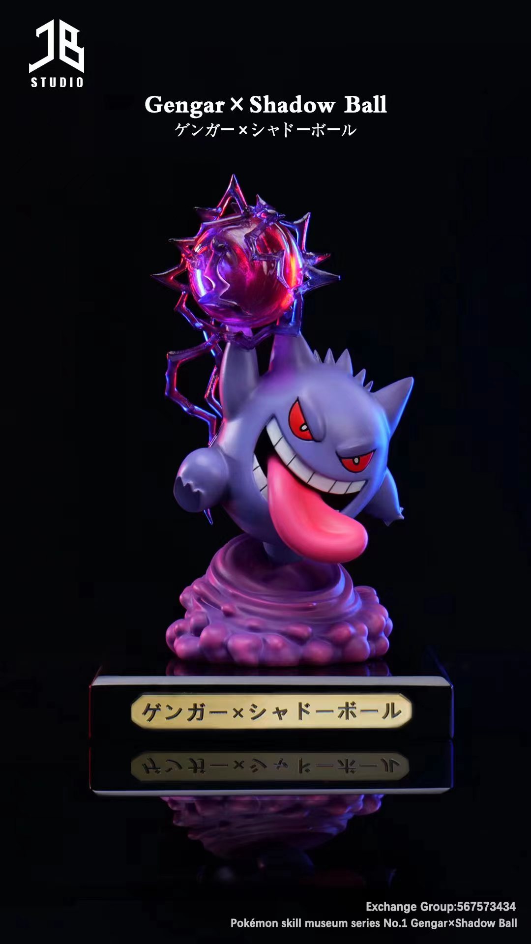 【Preorder】JB Studio Pokemon Gengar Resin Statue