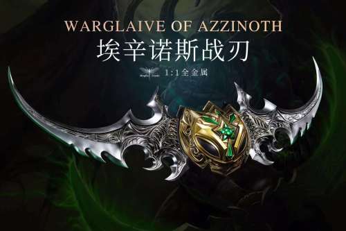 【Preorder】MayFlies Studio World of Warcraft Warglaive Of Azzinoth 1/1 Resin statue