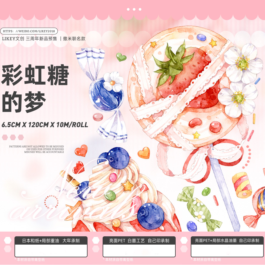 装飾マステ 水晶 No.3 【公式通販】