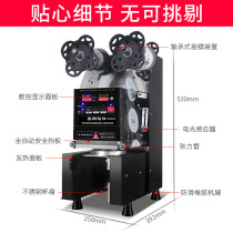 Yinglian Ruishi Ундаа Битүүмжлэх Машин Арилжааны Шар Сүүний Цайны Дэлгүүрийн Тоног Төхөөрөмж Ухаалаг Автомат Хуванцар Аяга Битүүмжлэх Машин
