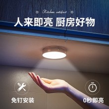 Цэнэглэдэг Хүний ​​Индукцийн Гэрийн Шкаф Гал Тогооны Утасгүй Өөрөө Наалддаг Хаалга Онгойлгож, Цоолтуургүйгээр Гэрэлтдэг Led Гэрлүүд