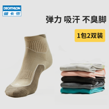 Decathlon Хамгийн Том Дэлгүүр Албан Ёсны Вэб Сайтад Гадаа Авирах Оймс Эрэгтэй Хөлс Шингээгч Спортын Явган Оймс Эмэгтэй 2 Хос