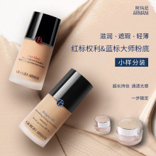 Armani Power Foundation Шингэн Шингэн Цэнхэр Шошго Мастер Дизайнерын Зөв Туршилтын Дээж 5Мл Дээж 1Мл 2Мл