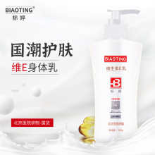 Biao Ting Vitamin E Body Lotion Чийгшүүлэгч Биеийн Лосьон, Сүүний Гар Тос