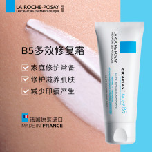 La Roche-Posay B5 Олон Эффекттэй Тос Түргэн Тайвшруулах Үйлчилгээтэй Арьс, Мэдрэмтгий Булчингийн Centella Asiatica Бүдгэрч Батга Тэмдгийг Чийгшүүлэгч Лосьон