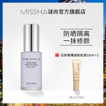 Missha Нууц Нь Одоог Хүртэл Тусгаарлах Тос Нүүрний Суурь Праймер