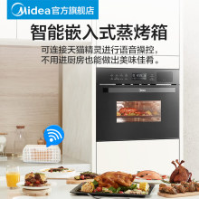 Midea Xingjue Суулгагдсан Зуух Хоёр Дангаар Ажилладаг Цахилгаан Зуух Ухаалаг Гэр Tqn36txj-Sa