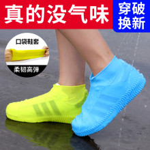 Борооноос Хамгаалах Гутал Зуны Загварын Силикон Солонгос Элэгдэлд Тэсвэртэй Бороотой Цаг Агаар Өхөөрдөм Борооны Гутал Ус Нэвтэрдэггүй Гутлын Хамгаалах