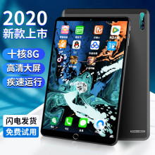 2020 Шинэ Таблет Ipad Pro Android Ухаалаг 12 Инчийн Samsung Хэт Нимгэн Дэлгэцийн Сургалтын Төхөөрөмж, Нэг Нэг Том Дэлгэцтэй Гар Утасны Оюутан Төгсөгчдийн Элсэлтийн Шалгалтанд Тусгайлан Зориулж Xiaomi Huawei Чихэвчний Тоглоомыг Арван Судалтайгаар Илгээх Болно.