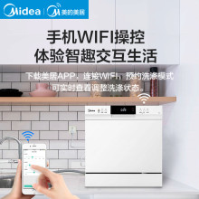 Midea W3802h Аяга Таваг Угаагч Автомат Өрхийн 8 Багц Ширээний Суулгасан Ухаалаг Ариутгал, Хатаах, Угаалгын Машин