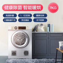 Haier / Haier 7 Кг Угаалгын Хатаагч Ахуйн Хурдан Хатаах Хувцас Egdze7f Автомат Хатаагч