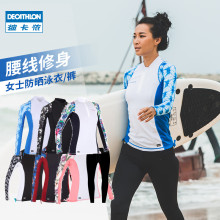 Decathlon Шумбах Костюм Эмэгтэй Шумбалтын Костюм Медуз Костюм Медуз Костюм Серфинг Костюм Нарнаас Хамгаалах Усны Хувцас Уян Хатан, Нимгэн Sbt