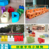 Shopping Mall Meichen Leisure Seat Frp Бүтээлч Үсэг Өтгөн Хүүхэлдэйн Урлагийн Загвар Хүүхдийн Өтгөний Хослол