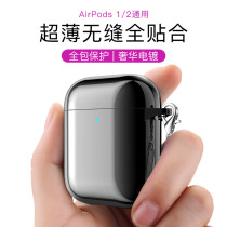 Airpods2 Хамгаалалтын Бүрхэвч Apple Утасгүй Bluetooth Чихэвчний Бүрхүүл Airpods1 Бүх Зүйл Багтсан Зөөлөн Бүрхүүлтэй Силикон Хэт Нимгэн Хайрцаг