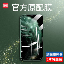 Apple X Tempered Film 11Promax Бүтэн Дэлгэц Iphonex Cover 11Pro / 7/8 / 8Plus Гар Утасны Se2 Film Iphone Xs Нууцлалын Хамгаалалт Iphonexr / Xsmax Нууцлалын Хамгаалалтын Кино Xr / 6S / 6