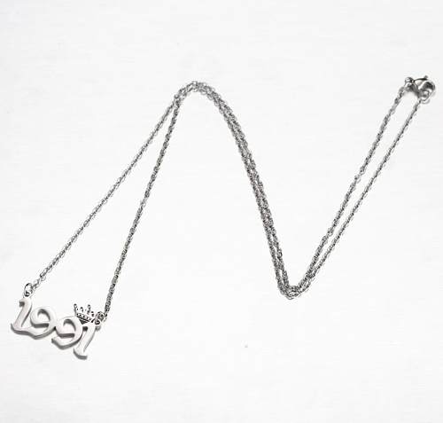 Simple Style Number Crown Stainless Steel Hollow Out Necklace 1 Piece