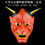 Tradition Cosplay Red Demon Omen Noh Kabuki Samurai