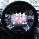 Fashion Car Steering Wheel Cover TB63192187157283