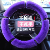 Fashion Car Steering Wheel Cover TB63192187157283