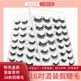 New 16pairs mink false eyelashes fashion multi-layer lengthening false eyelashes