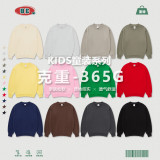 Children's clothing autumn and winter 365G thick plush round neck solid color children's sweater oversize medium and large children's set