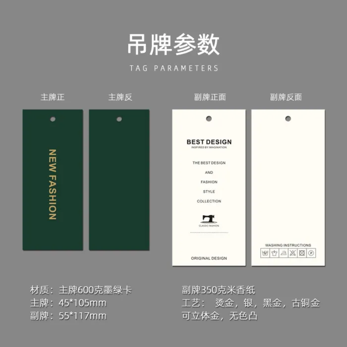 Clothing hang tag production, high-end clothing hang tag design, dark green hang tags, special paper in stock, special discounts, hot stamping, concave convex