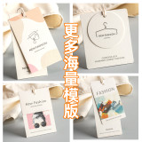 Clothing store hang tag production for men and women's clothing logo, certificate of conformity, trademark, universal new beige cardboard, spot listing