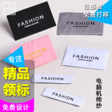 New clothing trademark woven label, silk screen fabric label, customized super soft collar label, customized hang tag, washing label, logo, customized