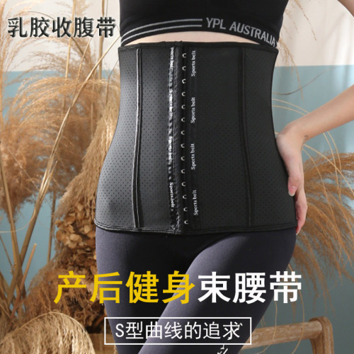 Rubber fitness belly band buckle 9 bone latex sports belt waist seal postpartum shaping letter belly band