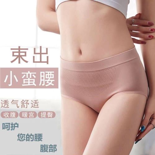 Japanese seamless mid rise underwear, women's honeycomb underwear, women's triangle underwear, women's pure cotton underwear