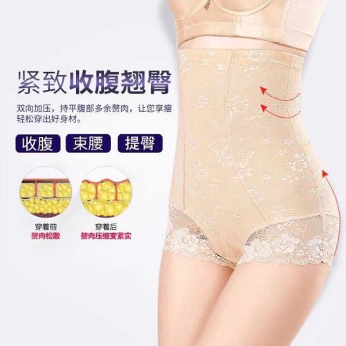 Manufacturer takes off high waisted underwear and tucks in underwear after delivery, shaping underwear, shaping pants, lace jacquard underwear for foreign trade