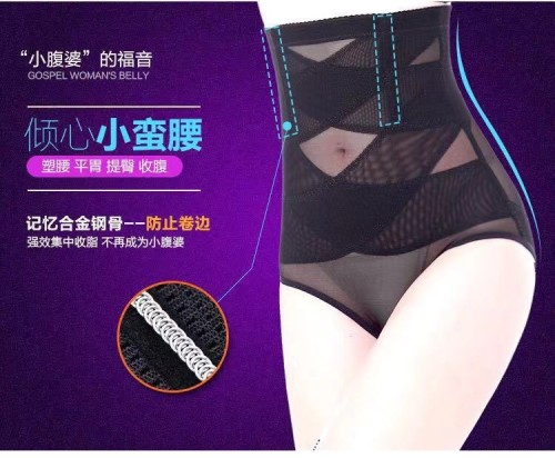 Cross border belly tightening pants for postpartum women, shaping underwear with high waistband and strong belly tightening and hip lifting pants, thin summer style