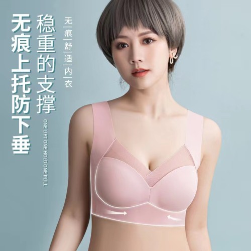 Integrated fixed cup ice silk seamless underwear without steel rings, anti glare base, beautiful back, and sexy gathering bra