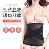 Manufacturer's direct sales women's postpartum body shaping binding belt, mesh thin style belly tightening belt, breathable, buckle free, and traceless