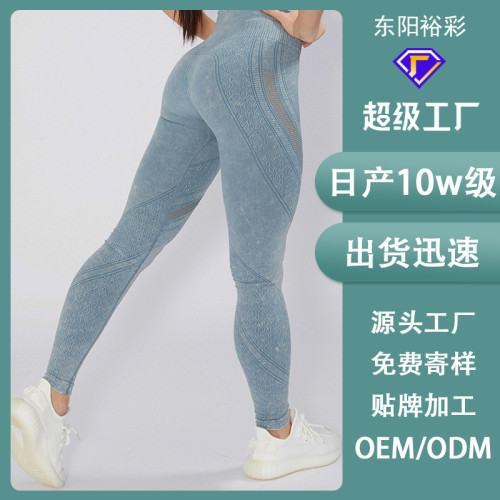 European and American yoga pants for women with seamless mesh, fashionable high waisted and tight training, running and fitness pants