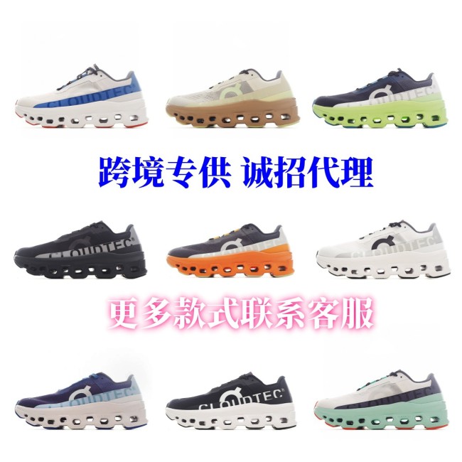 Running shoes, new sports shoes, Cloudmonster, lightweight and cushioned sports shoes for men and women