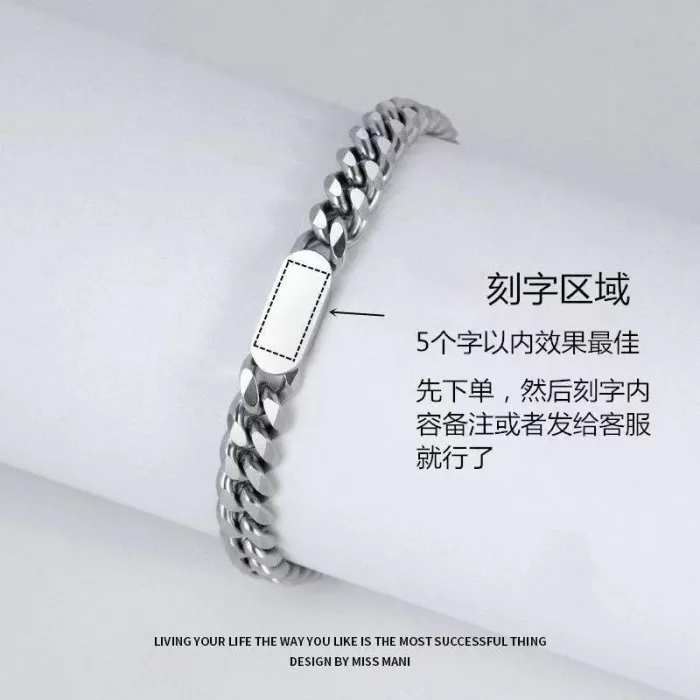 Titanium steel Cuban bracelet, couple bracelet, men's and women's DIY engraved bracelet