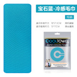 In stock, customizable cold towels with logos, quick drying ice silk towels, sweat absorbing ice cold towels