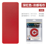 In stock, customizable cold towels with logos, quick drying ice silk towels, sweat absorbing ice cold towels
