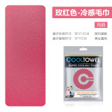 In stock, customizable cold towels with logos, quick drying ice silk towels, sweat absorbing ice cold towels